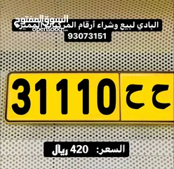  1 خمـاسي مميز 31110