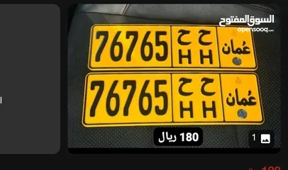  1 76765 مميز .. ح ح