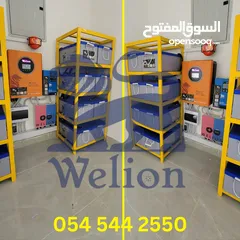  3 Welion Solar Energy ويليون للطاقة الشمسية