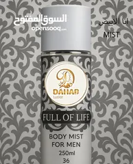  25 عطور سبلاش الفاخره من قلب الكويت