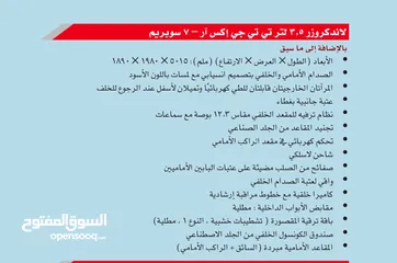  16 تويوتا لاندكروزر GXR توين توربو رقم واحد وكالة بهوان و تحت ضمان الوكالة و بحالة ممتازة جداً