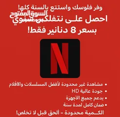  1 اشتراك نتفلكس السنوي جودة بريميوم 4K بايميلك الشخصي