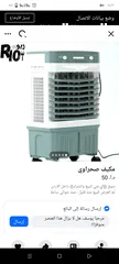  1 مكيف 30 دينار
