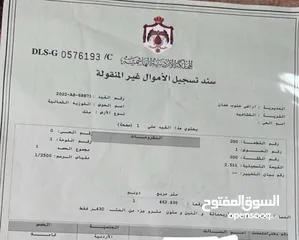  2 دونم ونصف مميز ذو  اطلالة رائعة حدوده منتظمة الشكل