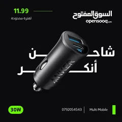  1 ‎شاحن Anker Ultra Comact (Car Charger) الاصلي بسعر حرق