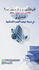  1 شقق للبيع في مجمع جوهره البصره مساحه 114متر