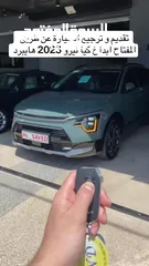  25 Kia Niro 2023