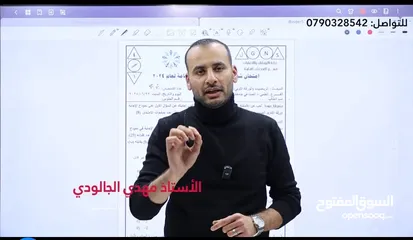  4 مدرس رياضيات توجيهي - نتائج مضمونه باذن الله