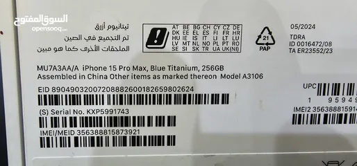  3 I Phone 15 PRO MAX .. 256GB