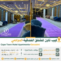  2 اجدد فندق للشقق الفندقية في محافظة الدوادمي