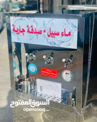  28 مبردات مياه ستانلس صدقه جاريه سبيل