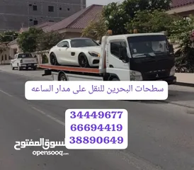  9 سطحه مدينة حمد خدمة سحب سيارات البحرين رقم سطحه ونش رافعه Towing cars Hamad TownQatar Bahrain Manama