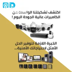  1 شركة الإمداد المتمكنة للأنظمة الأمنية وكاميرات المراقبة