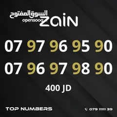  25 مجموعة ارقام زين مميزة