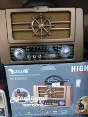  8 جهاز راديو قديم انتيكا ، راديو خشبي قديم من التراث ، تحف أثرية قديمة ذات الطراز القديم بأحدث إصدار