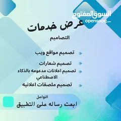  1 تصميم وبرمجه يختلف السعر حسب الخدمه