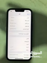  2 ايفون 13 برو وكاله