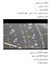  1 ارض نمرتين مقابل بعض كل نمرة880 متر مربع كوشان طابو  لكل نمره مفصولات  البيع يشمل النمرتين مع بعض