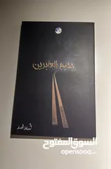  9 New-like Used books  كتب مستخدمة كالجديدة