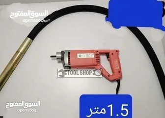  2 رجاج باطون كهرباء