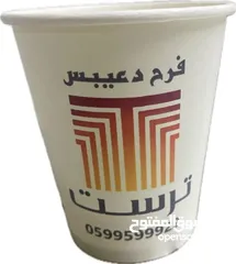  13 كاسات كرتون 7 Oz 9,,,  Oz ، طباعة خاصة بحد أدنى 500 للمكاتب والمشاريع الصغيرة