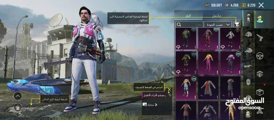  7 بيع حساب ببجي