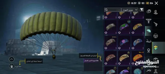  17 بيع حساب ببجي