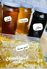  2 عسل طبيعي 100% سدر حمضي جبلي  ومضمون وشمع بالعسل وغداء الملكات