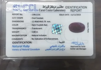  8 خاتم ياقوت أحمر أفريقي غير معالج درجة ممتازة مع شهادة natural untrated ruby ring with certificate