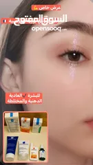  7 عرض خاص للعنايه بالبشره من شركه لاروش الفرنسيه