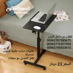  1 طاولة لابتوب متنقلة طاولات سرير متحركة للدراسة طاولات اكل مع اربع عجلات طاولة لابتوب مرنة بعجلات قاب