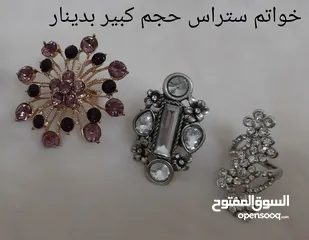  13 مجموعة ضلت .نثريات و ادوات مطبخ