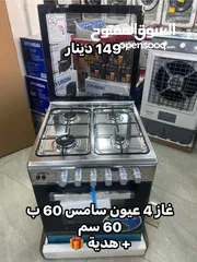  6 فرن غاز سامكس 60 ب 60 فل سفتي 4 عيون بسعر حرق وتحدي