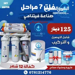  1 فلاتر مياه منزليه