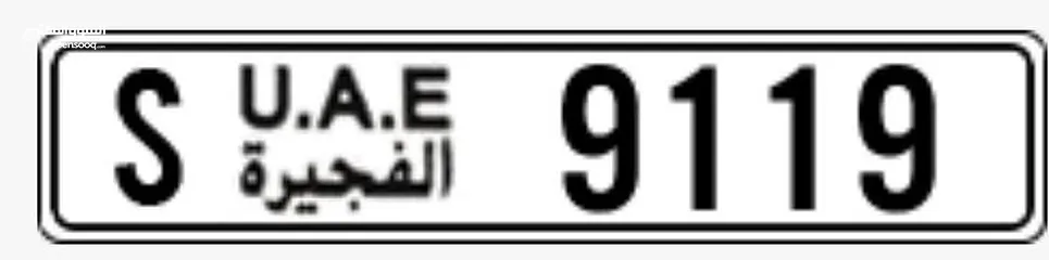  1 Fujairah vip car plate