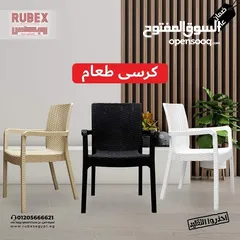  21 كراسي بحر طقم كورنر كراسي شزلونق تشميس كراسي بلاستك طاولة طقم عضم طقم رتان طقم خارجي طقم بلاستك مظلة