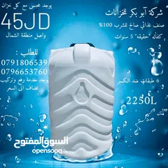  1 خزانات مياه في أربد خزانات في اربد خزان مياه خزان في اربد خزان في أربد 6طبقات واصل في اربد موجود 24س