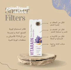  29 فلتر استحمام  Shower filters