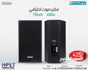  4 مكبر صوت احترافي للمؤتمرات بقوة 150-250-350-450 واط D6566 / D6565 / D6564 / D6563