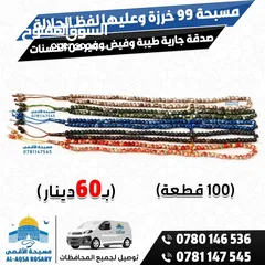  16 السلام عليكم...سجاده صلاه خامة ممتازة جوده عاليه مصلية مصليات مصلى سجادة صلاة مصحف مصاحف مسبحه