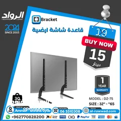  1 قاعدة شاشة أرضية تحمل من 32 انش لغاية 65 انش