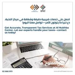  1 احصل على خدمات ضريبية دقيقة وشفافة في مركز النخبة. دع خبراءنا يتولون الأمر—تواصل معنا اليوم!