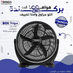  2 مروحة بوكس ناشونال 20 انش لون اسود بقوة 70 واط 5 شفرات و 3 سرعات وكفالة لمدة 3 سنوات