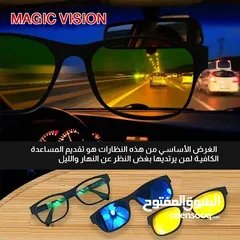  20 نظارات 1x3 ماجيك فيجن ليلي و نهاري و شفاف تصميم رياضي نظاره نظارة المغناطيس