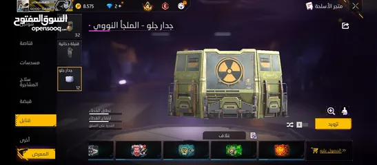  23 حساب فري فاير نادر