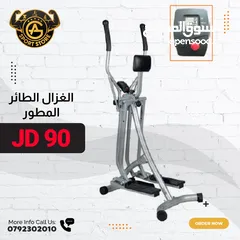  5 أجهزه كروس وبايك