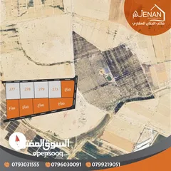  2 ارض للبيع جنوب المطار حوض الطلاق الشرقي بسعر مغري