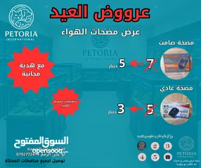  6 عرووض بمناسبة العيد على مستلزمات الاسماك