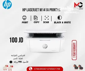 1 طابعة اتش بي ليزر Printer HP Laser M141A بافضل الاسعار