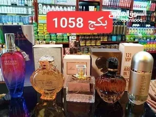  9 بكج عطر 5قطع فقط بعشرة دنانير عرض خاص